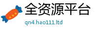 77777788888王中王正版含香港资料免费长期公开
